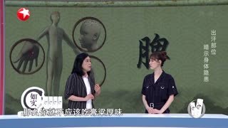名医话养生_20210730_出汗部位 暗示身体隐患