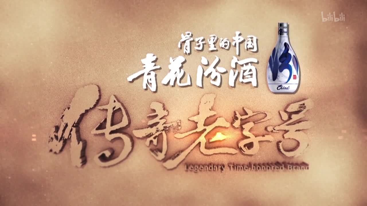 传奇老字号 金凤扒鸡：风味人间，扒鸡恰到好处