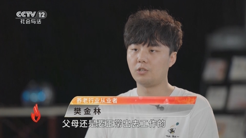 道德观察 《道德观察(日播版)》 20250519 银发玩家（上）