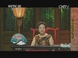 跟我学 《跟我学》 20140805 何敏娟戏曲声乐教学（二）