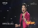 民歌&middot;中国 《民歌中国》 20180722 放歌新时代