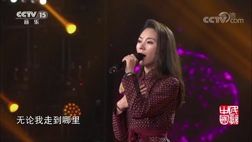 民歌&middot;中国 《民歌中国》 20190123
