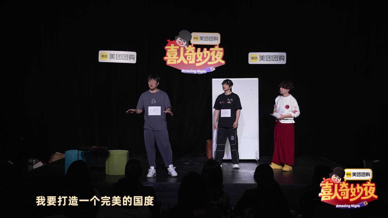 喜人奇妙夜 第2季 第8期展演版：外星从抽象新作在线炸场