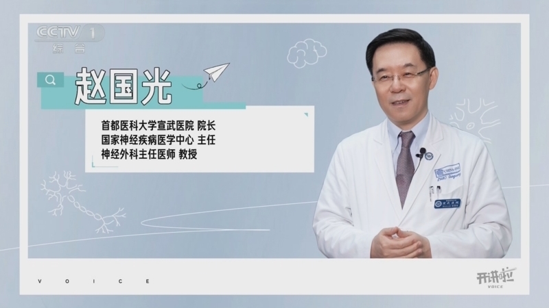 《开讲啦》 20250712 本期分享者：赵国光
