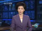 新闻联播 新闻联播 2010-11-17 19:00