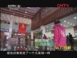 远方的家 《沿海行》第41集 水做的杭州城《远方的家》20120131