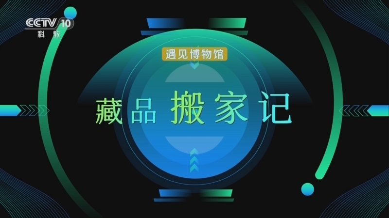 百家说故事 《百家说故事》 20260521