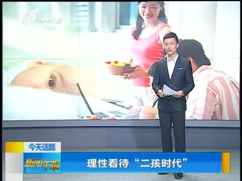 新闻午报-山西 《新闻午报-山西》 20140611