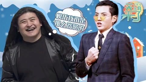 笑霸来了欢畅版 万万没想到的神转折