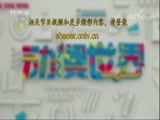 动漫世界 《动漫世界》 20180517