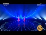 风华国乐 《风华国乐》 20171228