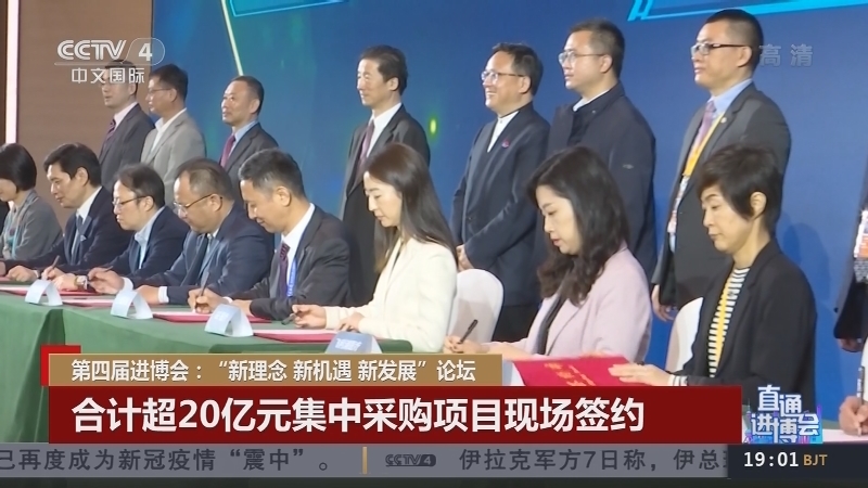 《中国新闻》 20211107 19:00