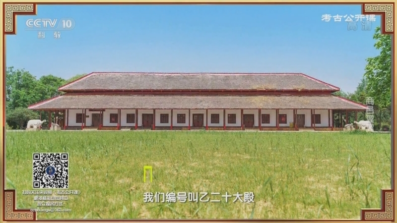 考古公开课 《考古公开课》 20221204 商邑翼翼