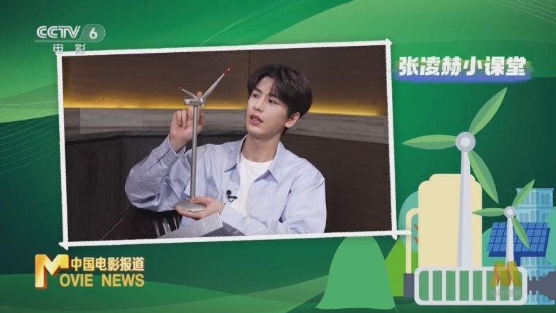 《中国电影报道》 20260427