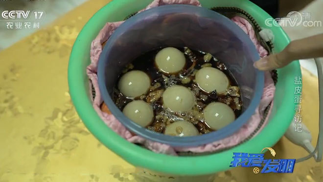 我爱发明 《我爱发明》 20200427 盐皮蛋寻访记