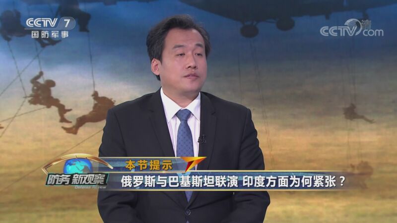 防务新观察 《防务新观察》 20201118 印巴边境爆发大规模炮战 俄罗斯借演习敲打印度？