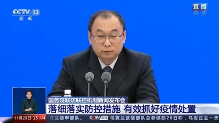 @所有人 国家疾控局回应网友反映层层加码问题：各地成立工作专班