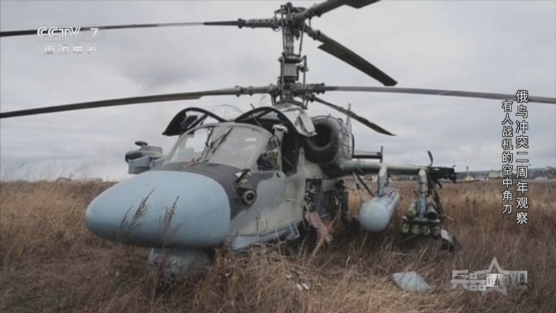 兵器面面观 《兵器面面观》 20240227 俄乌冲突二周年观察 有人战机的空中角力