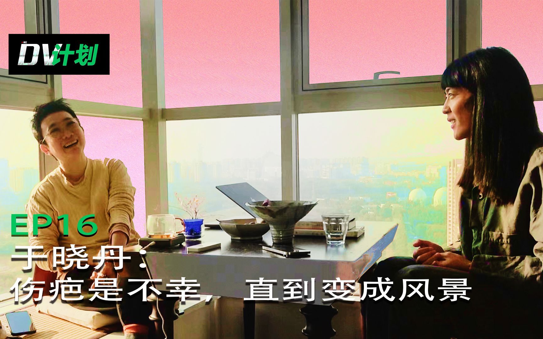 伤疤是不幸，直到变成风景