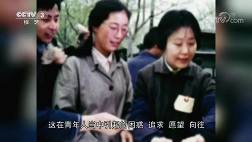 文化十分 《文化十分》 20200311
