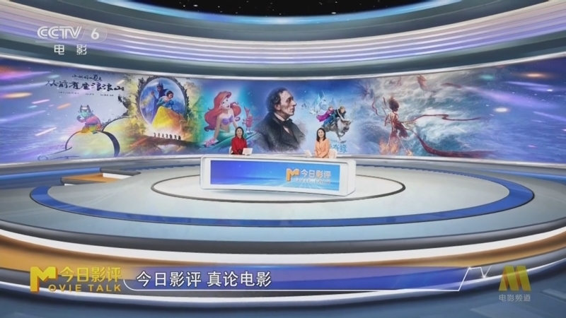 今日影评 《今日影评》 20250404 鉴赏银幕背后的童话密码