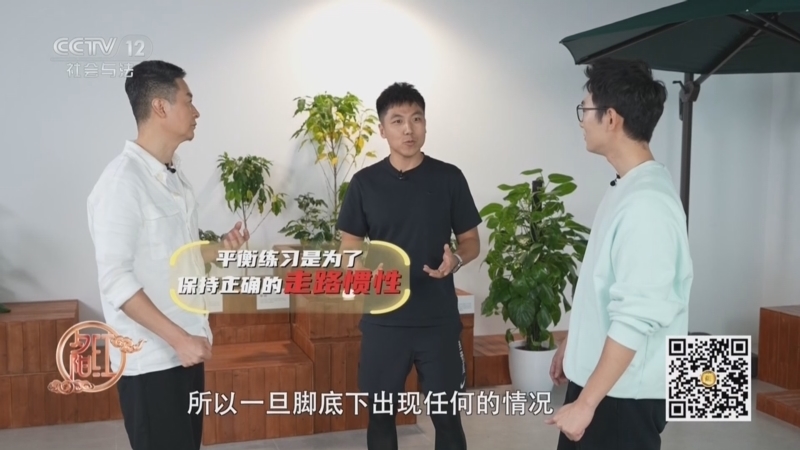 《夕阳红》 20251220 冬至暖养记（1）