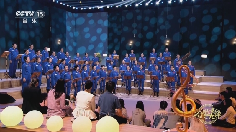 合唱先锋 《合唱先锋》 20250916 我们的和声