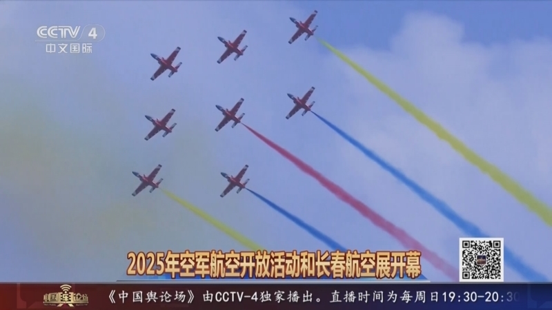 《中国舆论场》 20250921