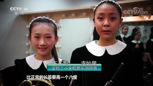 新闻袋袋裤 《新闻袋袋裤》 20200103