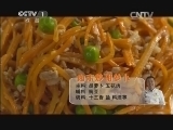 天天饮食 《天天饮食》 20140905 肉末炒胡萝卜