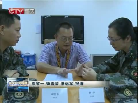 重庆新闻联播 《重庆新闻联播》 20141120