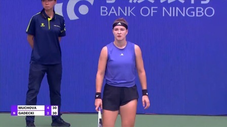 【全场回放】穆霍娃2-0盖德基 2024WTA宁波站第一轮