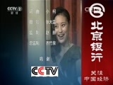 购时尚 《购时尚》 20150521 做最唯美的自己