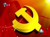 天津新闻 《天津新闻》 20170914
