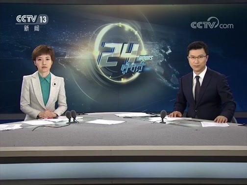 24小时 《24小时》 20190811
