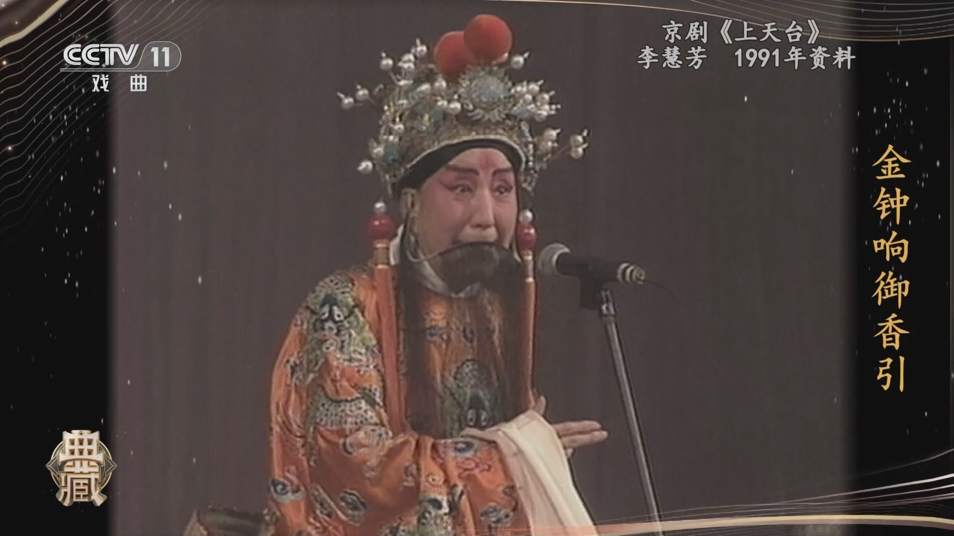 典藏 《典藏》 20240101