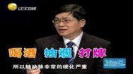 健康道 左眼跳财 右眼跳灾？