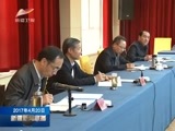 新疆新闻联播 《新疆新闻联播》 20170420