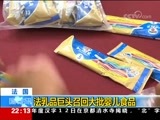 国际时讯 《国际时讯》 20171212