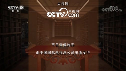 中国影像方志 《中国影像方志》 第434集 辽宁绥中篇
