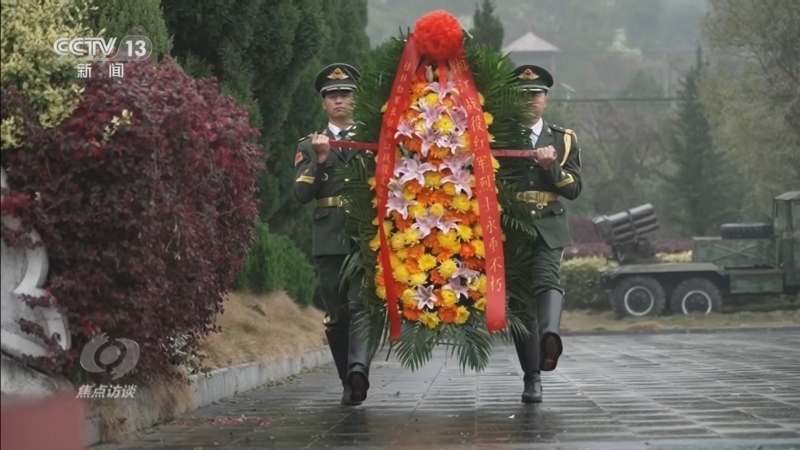《焦点访谈》 20260405 忠魂长存 山河永念