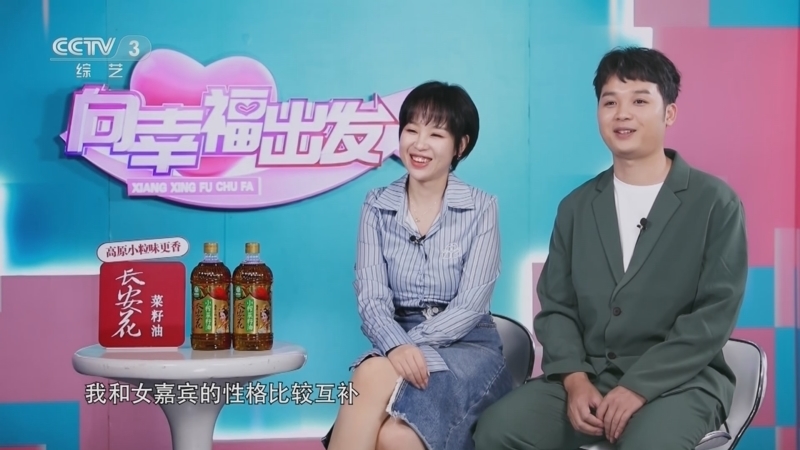 向幸福出发 《向幸福出发》 20230516