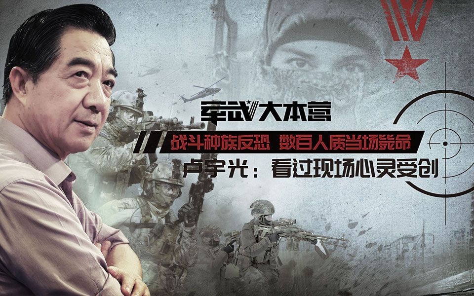 军武大本营 第三季 俄军玩无间道，卧底车臣玉石俱焚，张召忠：车臣还需车臣人治