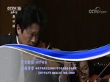 CCTV音乐厅 《CCTV音乐厅》 20180524 “漫步经典”系列音乐会（一百二十二）中国爱乐乐团2016音乐季 吕思清与伦纳德·斯拉特金