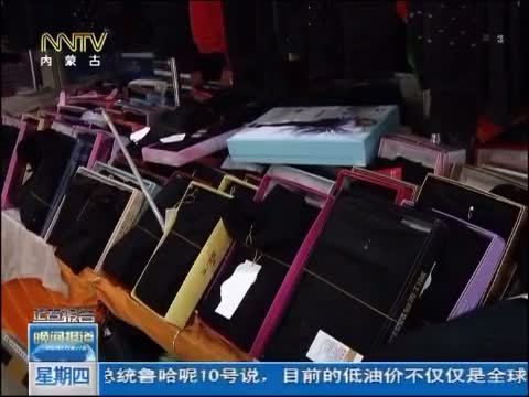 晚间报道 《晚间报道-内蒙古》 20141211