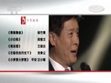 民歌&middot;中国 《民歌中国》 20170908
