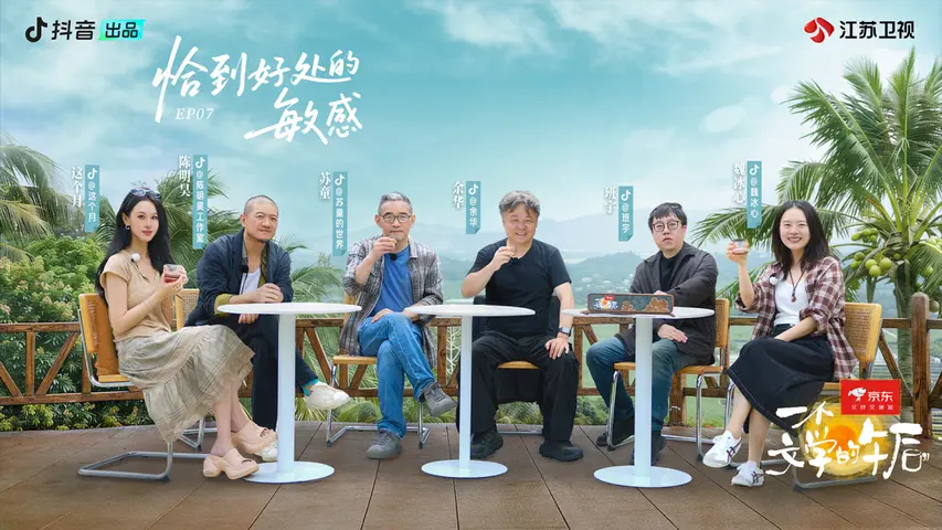 一个文学的午后 《一个文学的午后》第7期