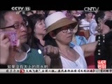 民歌&middot;中国 《民歌中国》 20141120