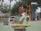 原来如此 《原来如此》 20140112 探究火灾之源