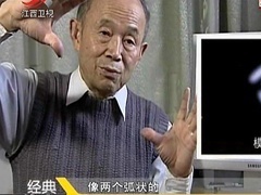 经典传奇 野人遇上外星人 外星人的“眼”